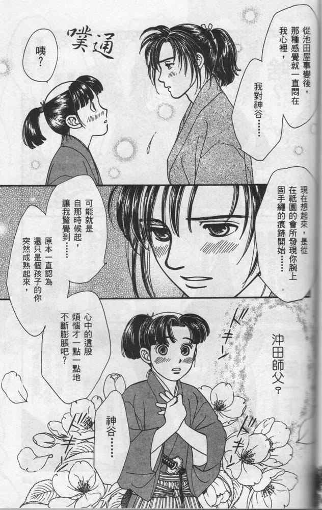 《光之风》漫画 06卷