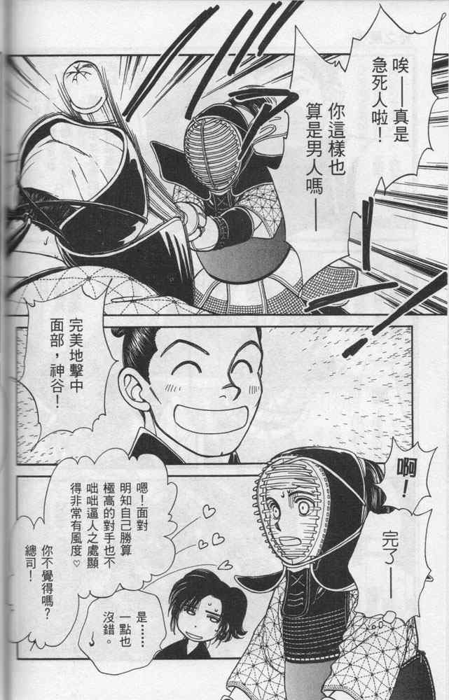 《光之风》漫画 06卷