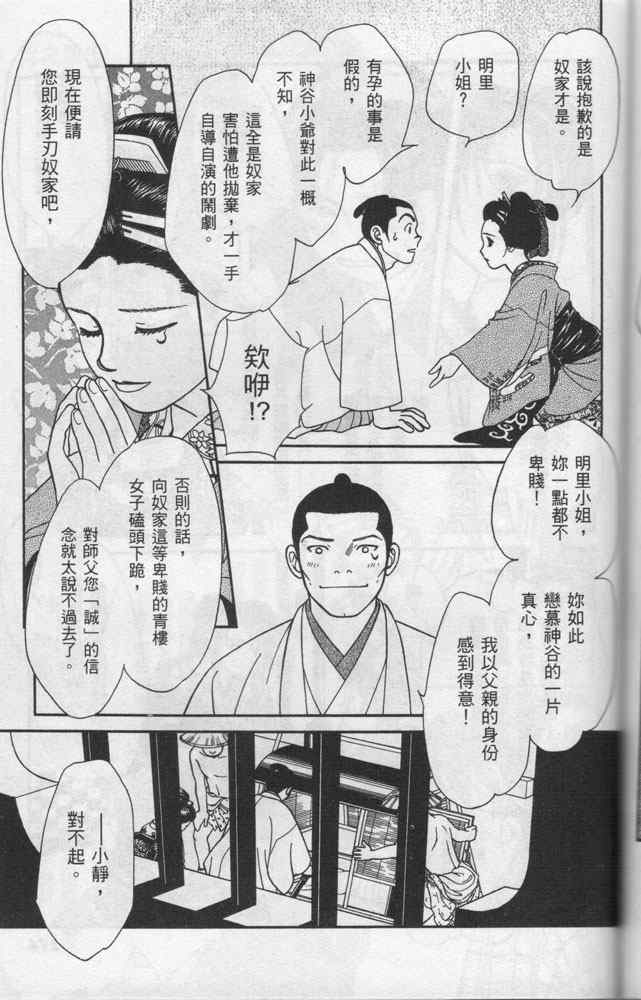 《光之风》漫画 06卷