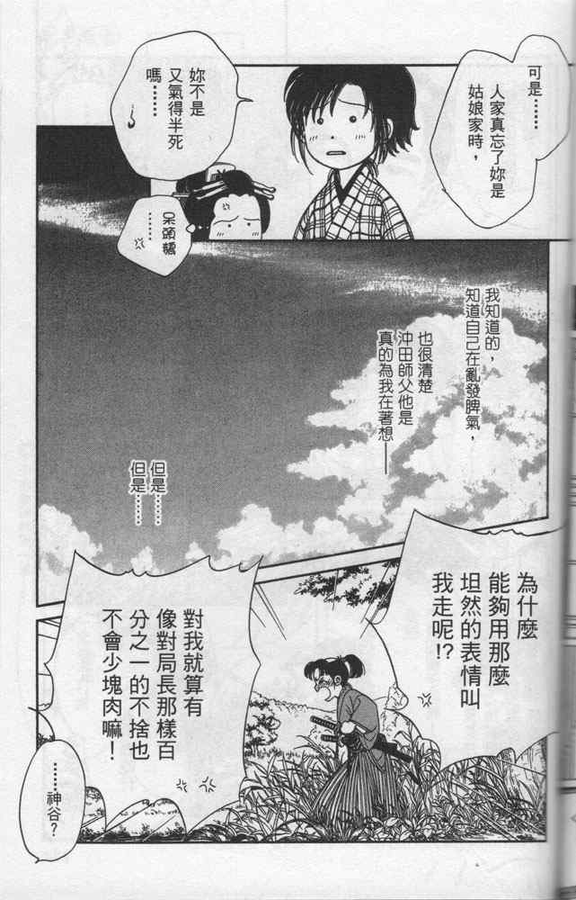 《光之风》漫画 06卷