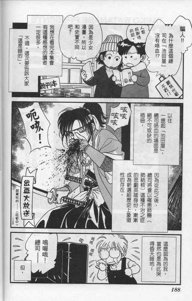 《光之风》漫画 06卷