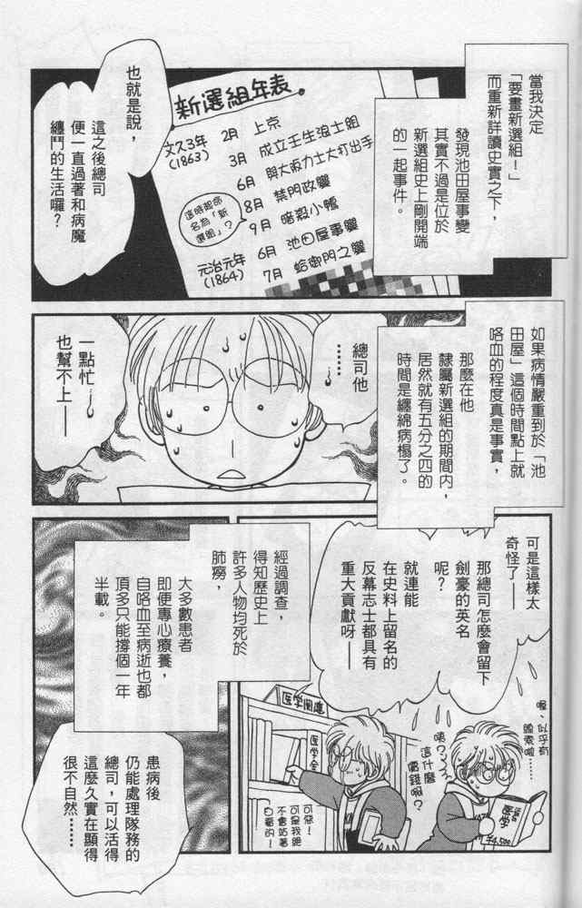 《光之风》漫画 06卷