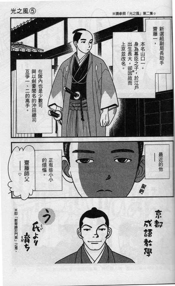 《光之风》漫画 05卷