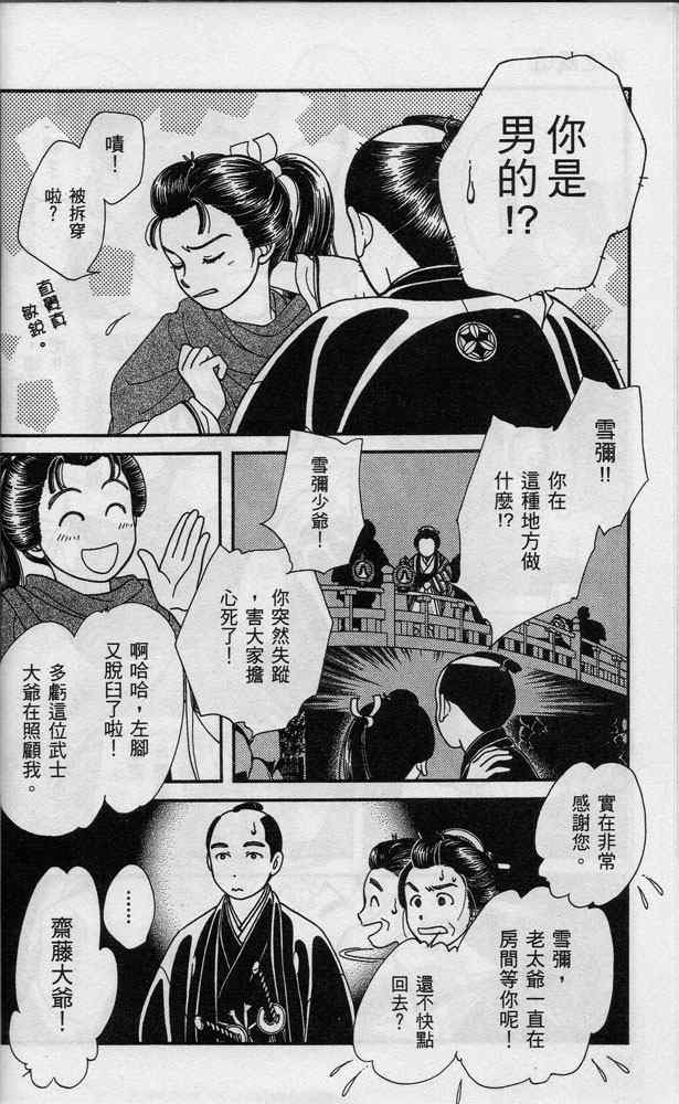 《光之风》漫画 05卷