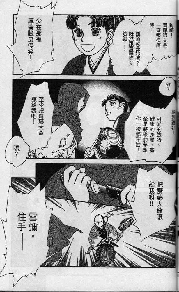 《光之风》漫画 05卷