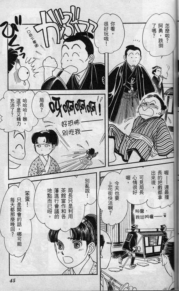 《光之风》漫画 05卷