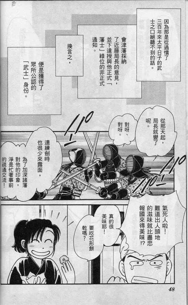 《光之风》漫画 05卷