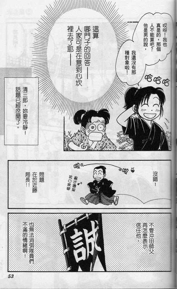 《光之风》漫画 05卷