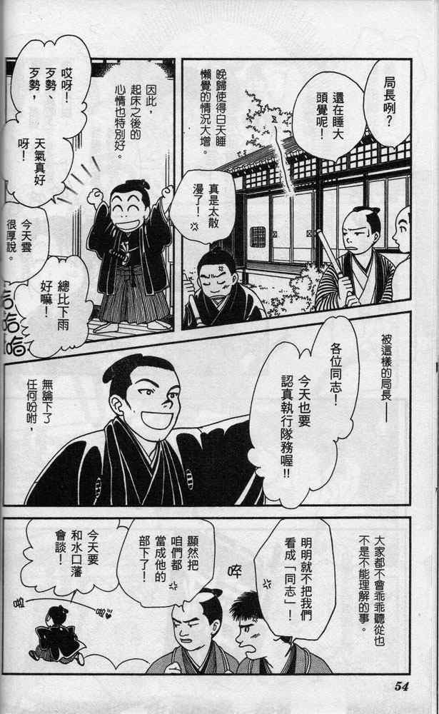 《光之风》漫画 05卷