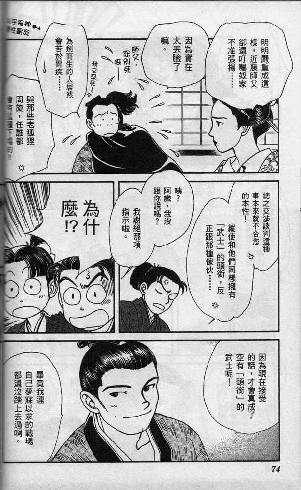 《光之风》漫画 05卷