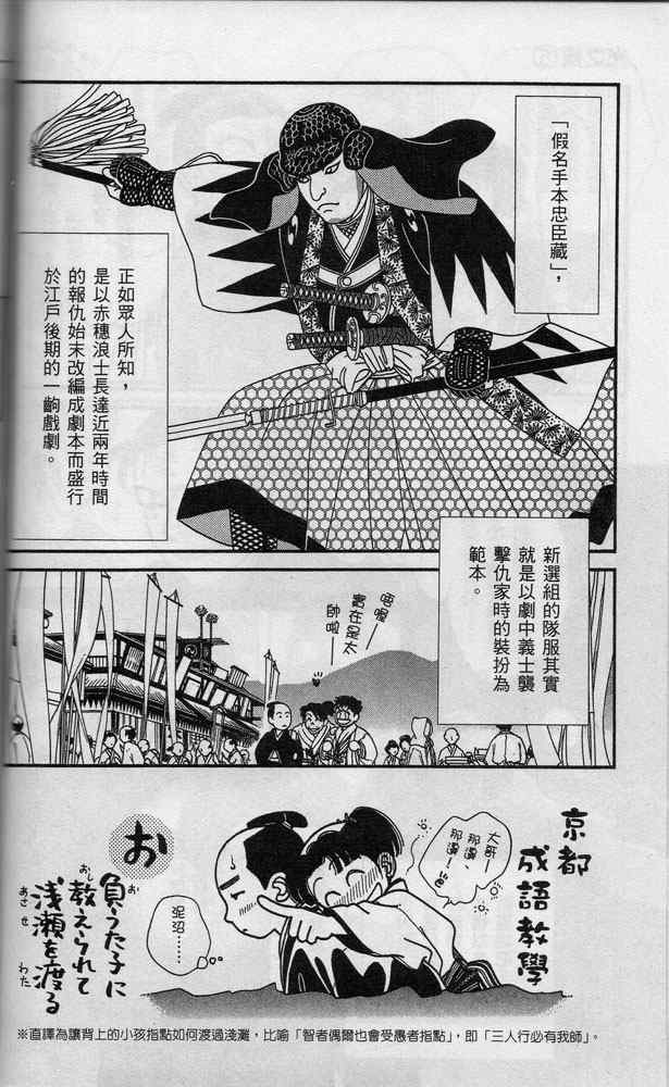 《光之风》漫画 05卷