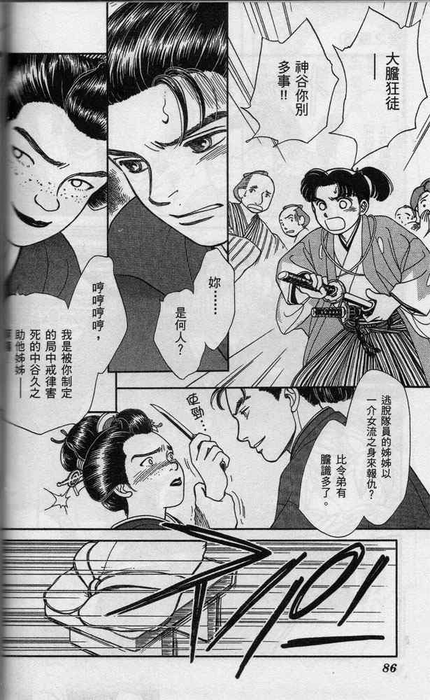 《光之风》漫画 05卷