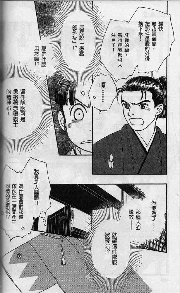 《光之风》漫画 05卷