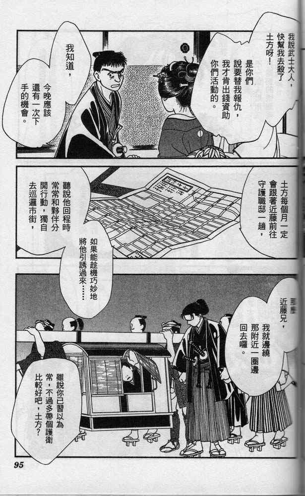 《光之风》漫画 05卷