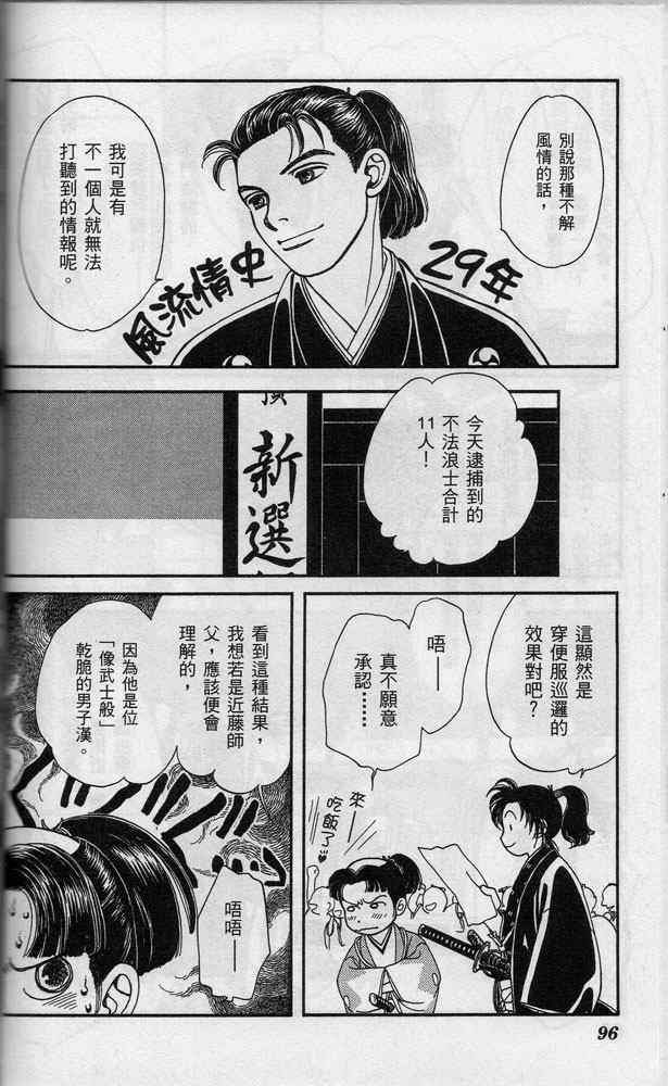 《光之风》漫画 05卷