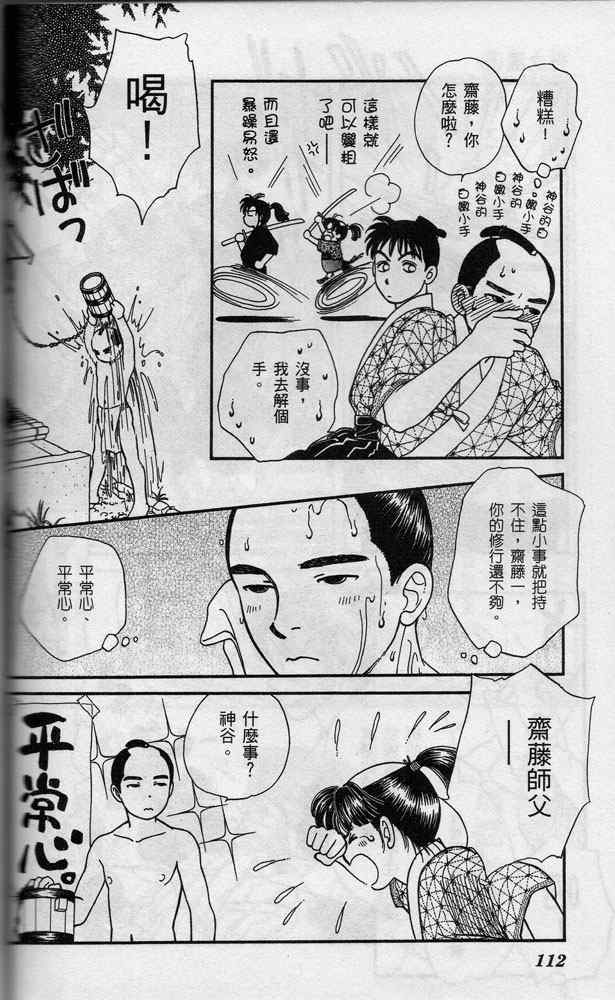 《光之风》漫画 05卷