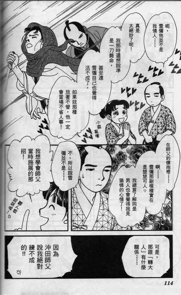 《光之风》漫画 05卷