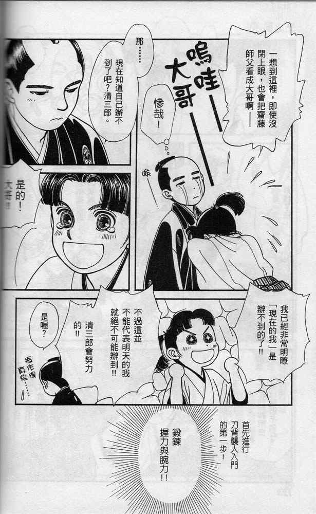 《光之风》漫画 05卷