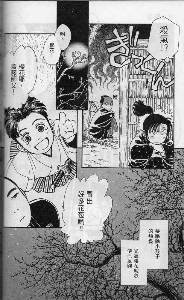 《光之风》漫画 05卷