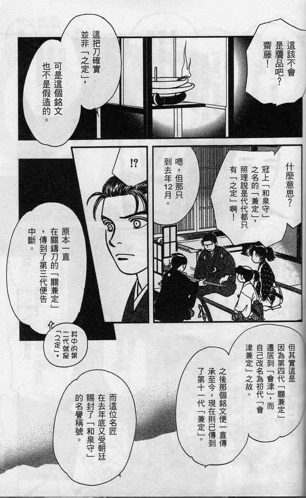 《光之风》漫画 05卷