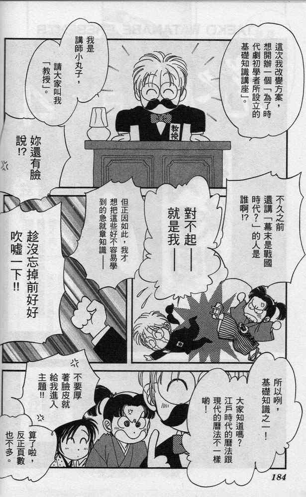 《光之风》漫画 05卷