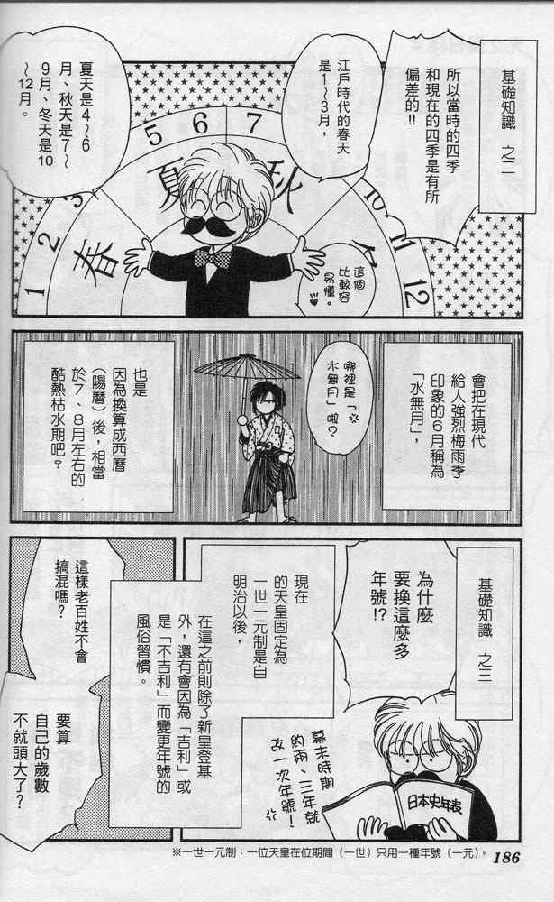 《光之风》漫画 05卷