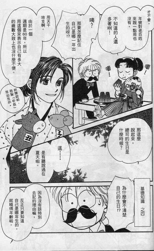 《光之风》漫画 05卷