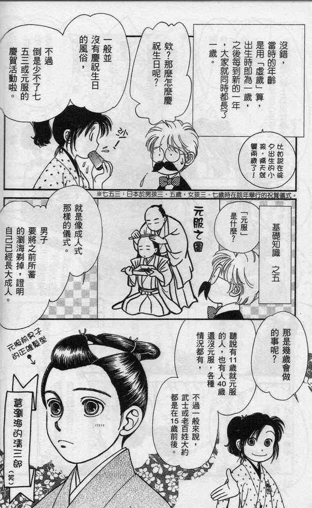 《光之风》漫画 05卷