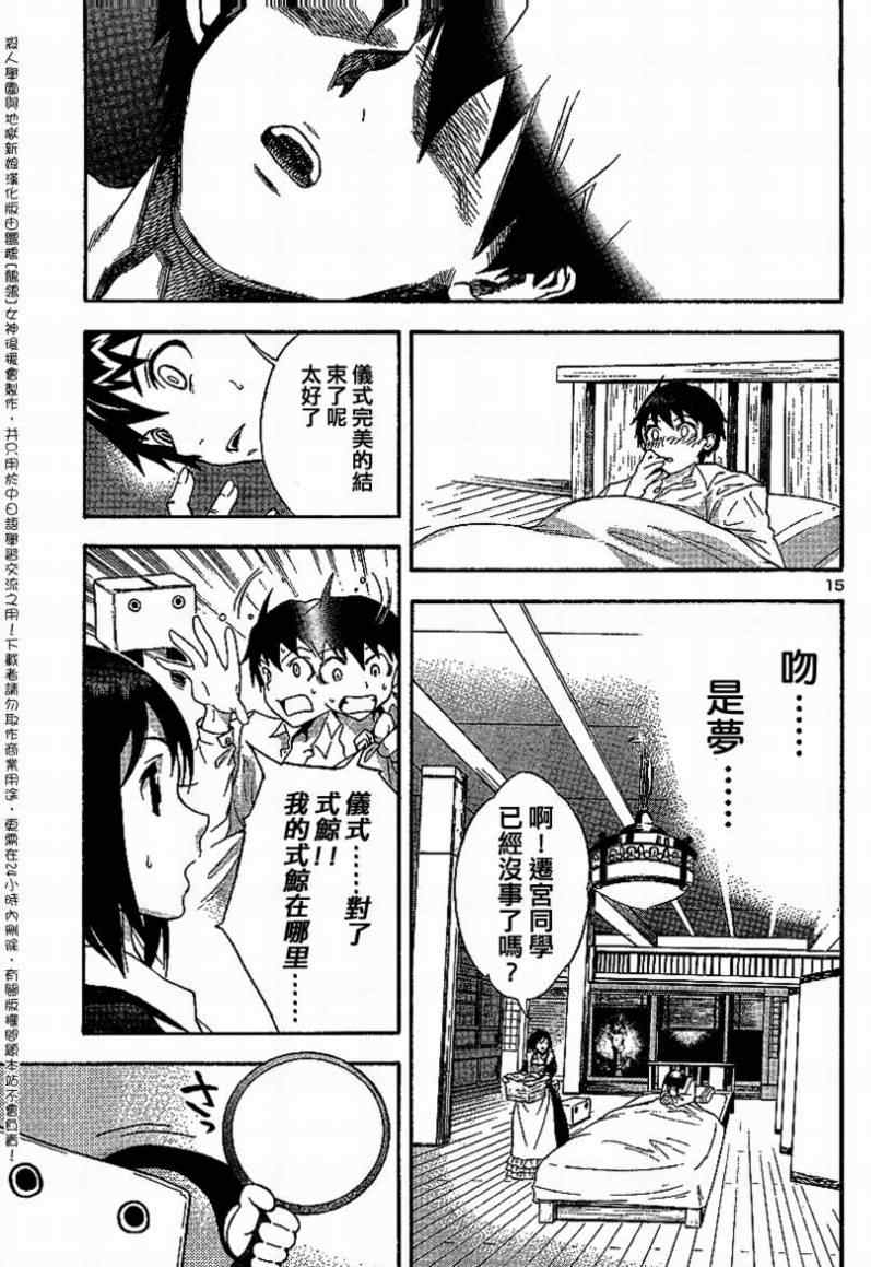 《杀人学园与地狱新娘》漫画 杀人学园003集