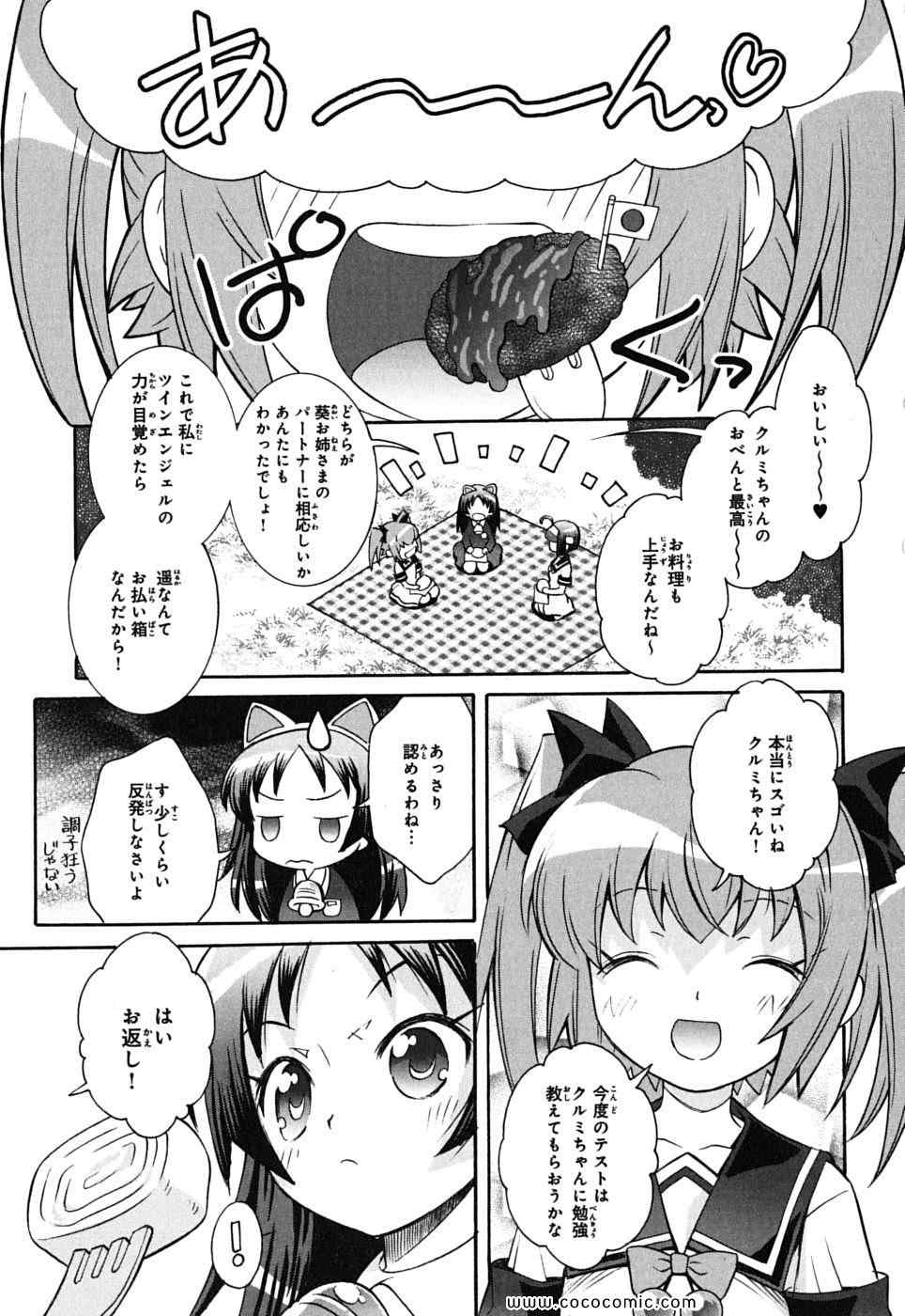 《快盗天使ツインエンジェル(日文)》漫画 快盗天使 03卷