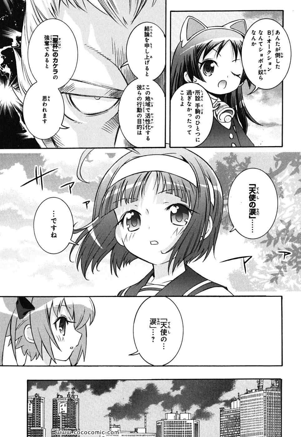 《快盗天使ツインエンジェル(日文)》漫画 快盗天使 03卷