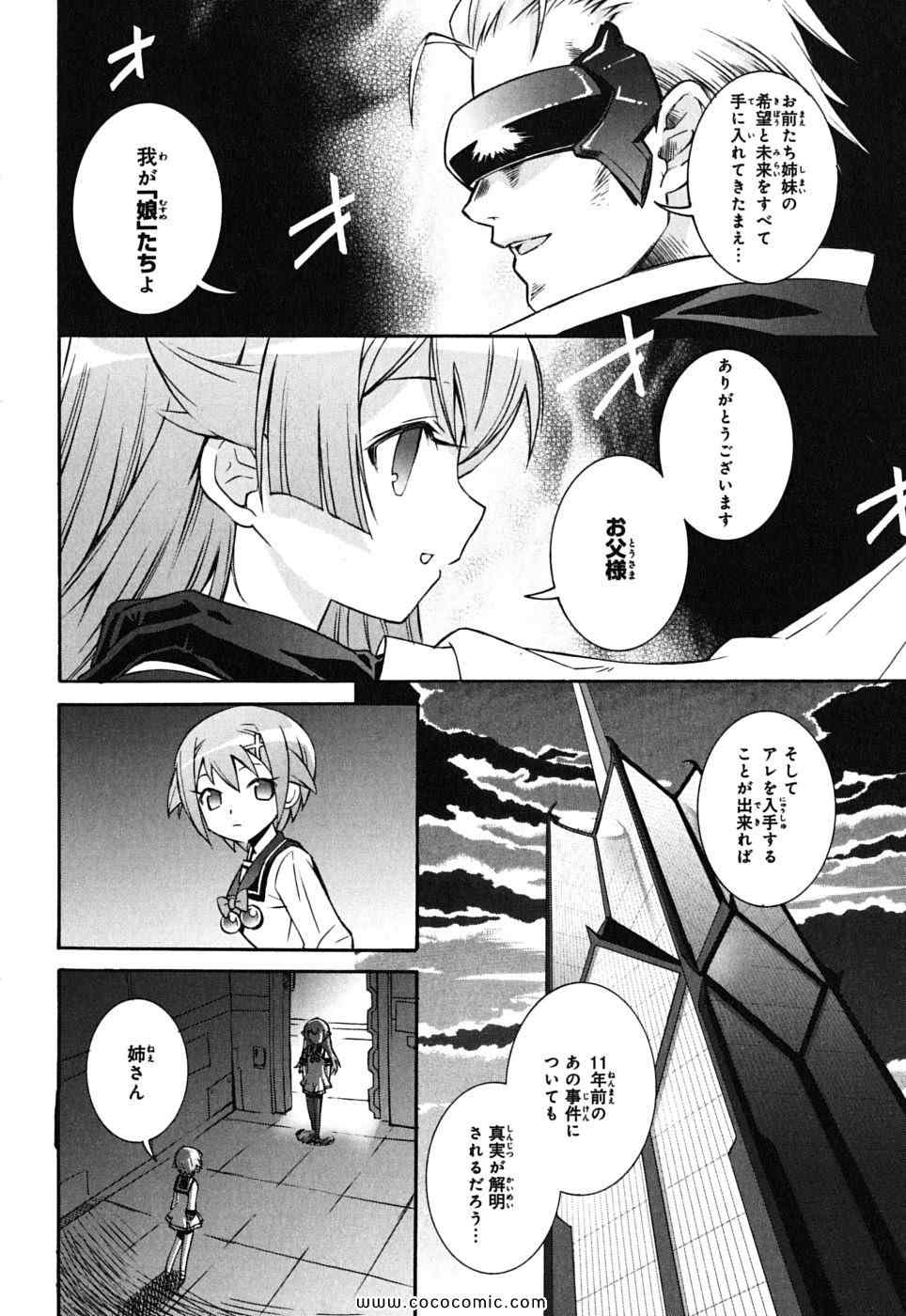 《快盗天使ツインエンジェル(日文)》漫画 快盗天使 03卷