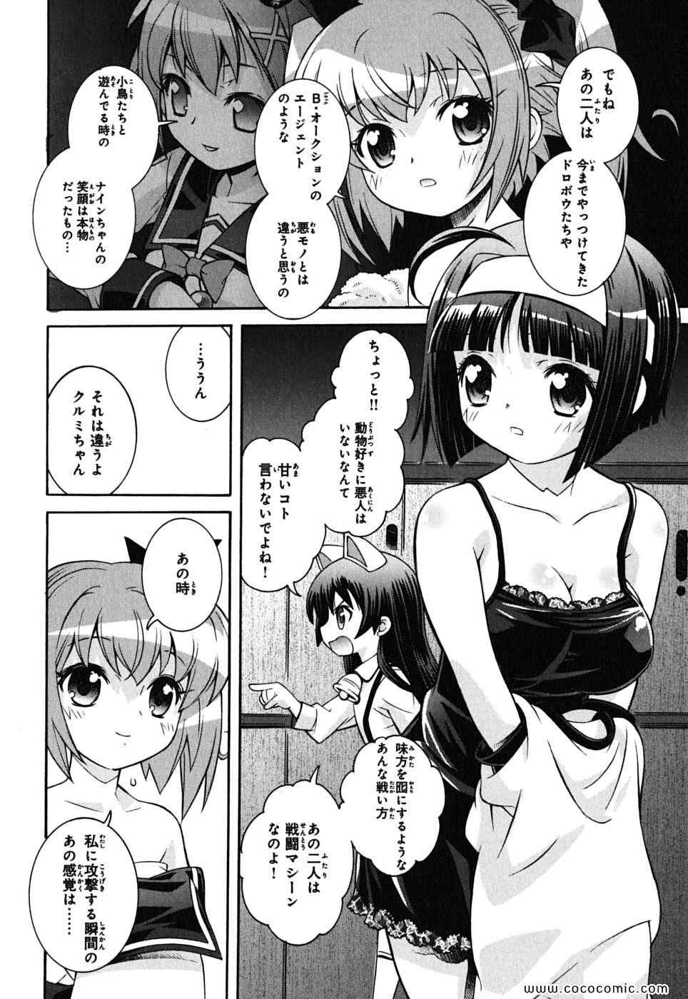 《快盗天使ツインエンジェル(日文)》漫画 快盗天使 03卷