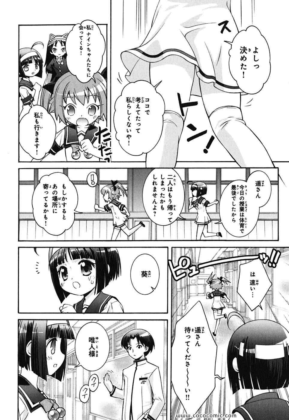 《快盗天使ツインエンジェル(日文)》漫画 快盗天使 03卷