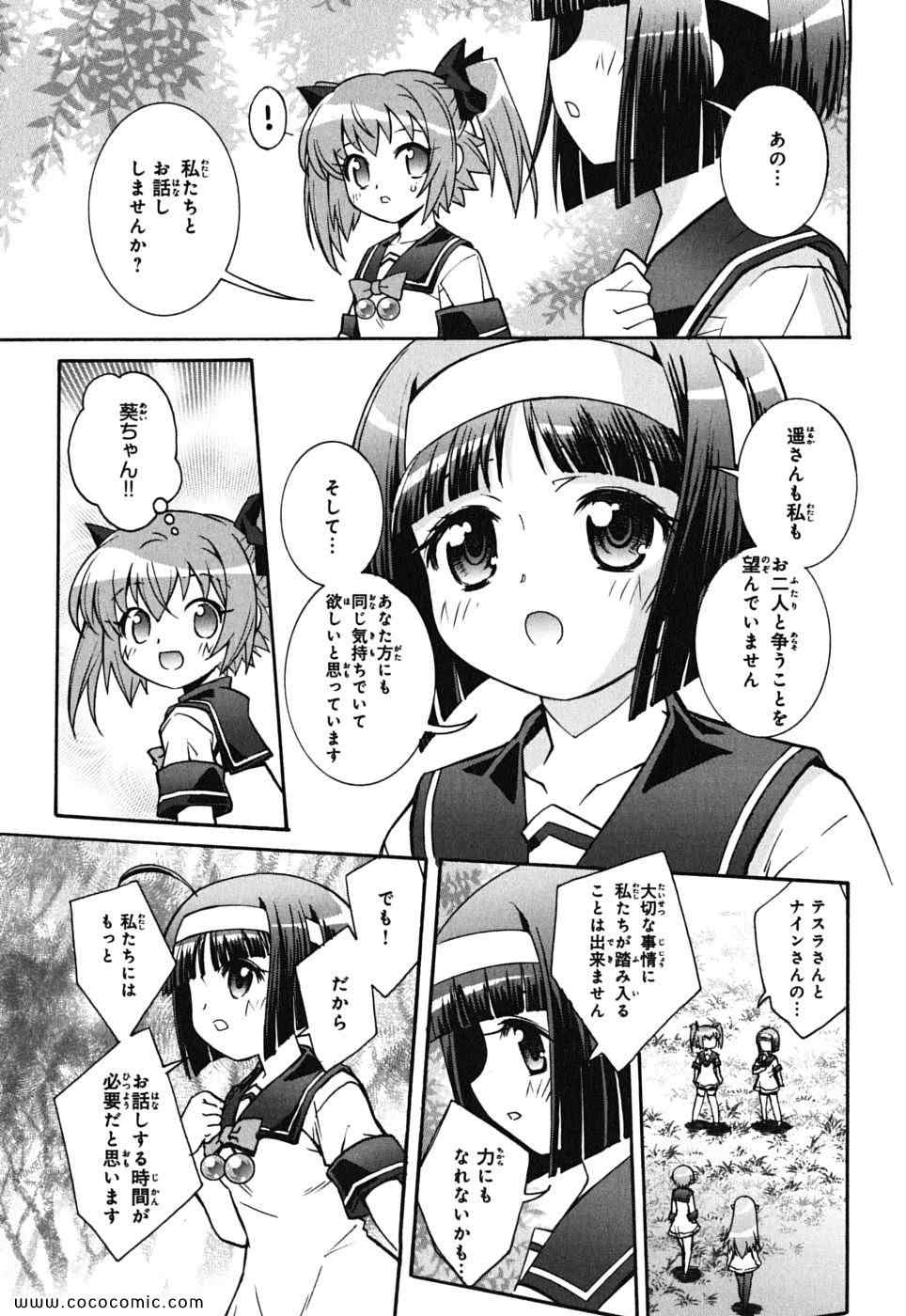 《快盗天使ツインエンジェル(日文)》漫画 快盗天使 03卷