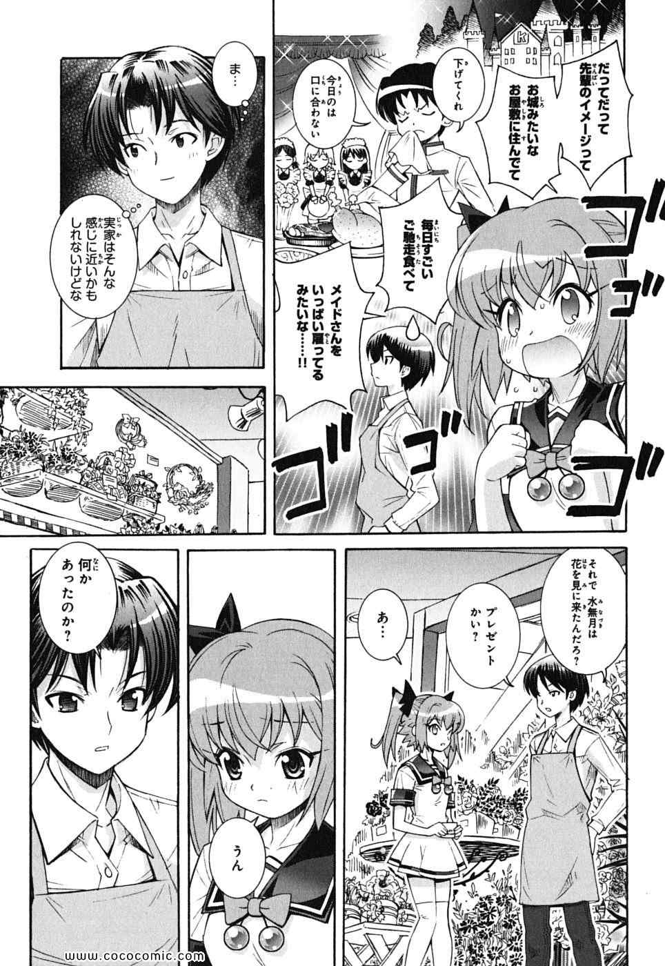 《快盗天使ツインエンジェル(日文)》漫画 快盗天使 03卷