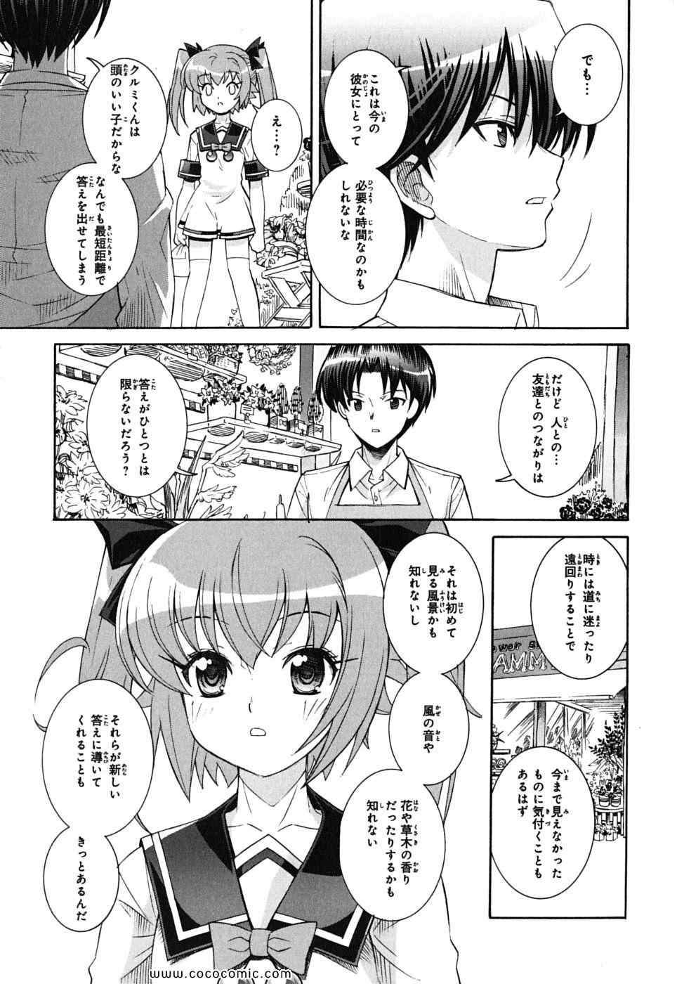 《快盗天使ツインエンジェル(日文)》漫画 快盗天使 03卷