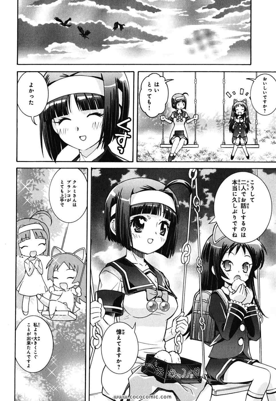 《快盗天使ツインエンジェル(日文)》漫画 快盗天使 03卷