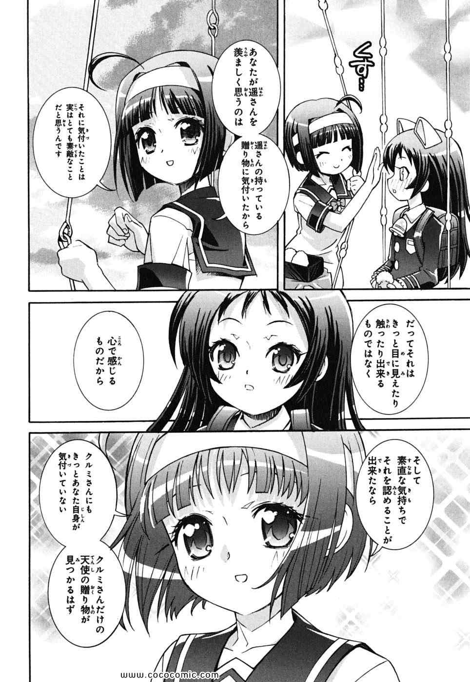 《快盗天使ツインエンジェル(日文)》漫画 快盗天使 03卷