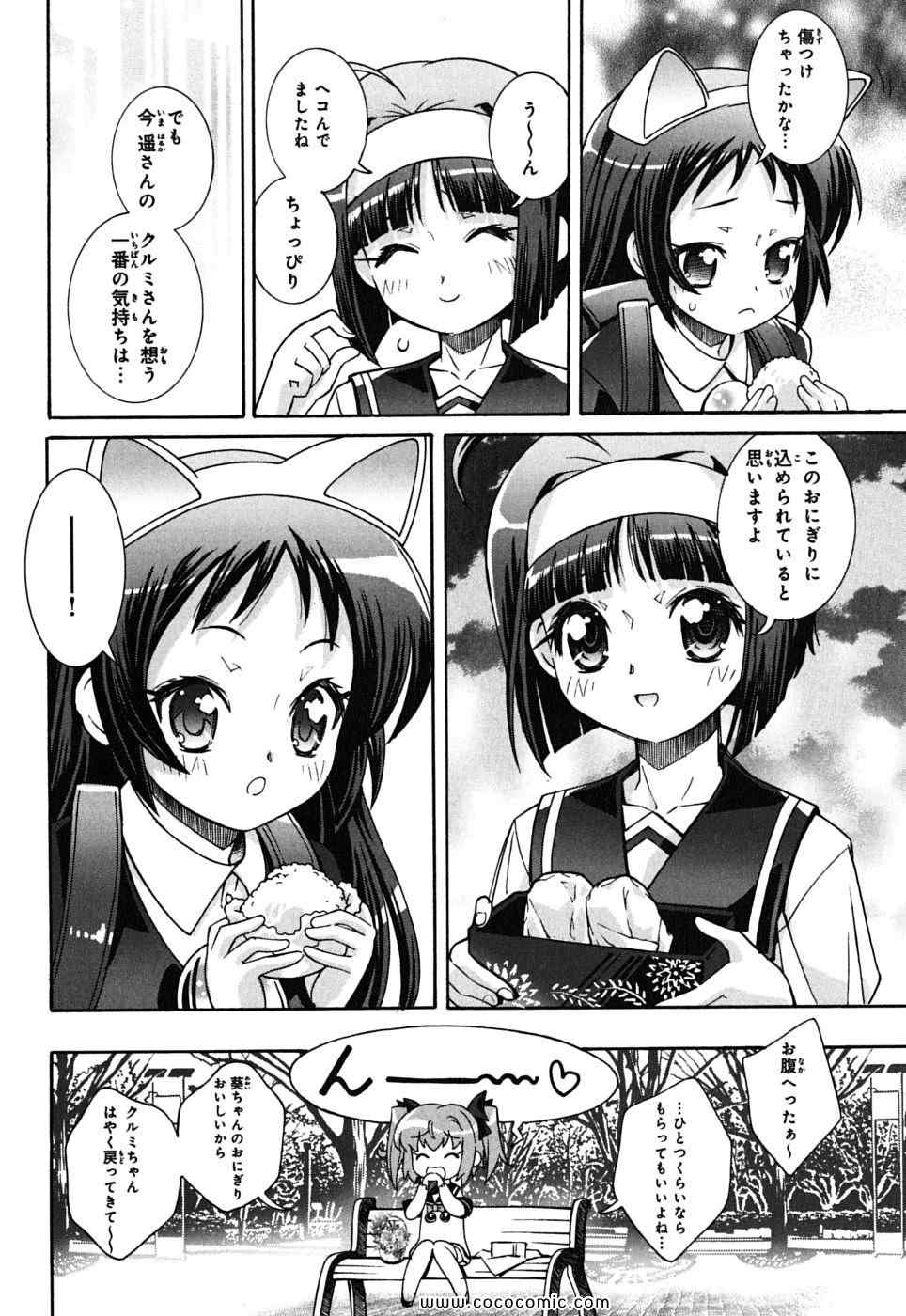 《快盗天使ツインエンジェル(日文)》漫画 快盗天使 03卷