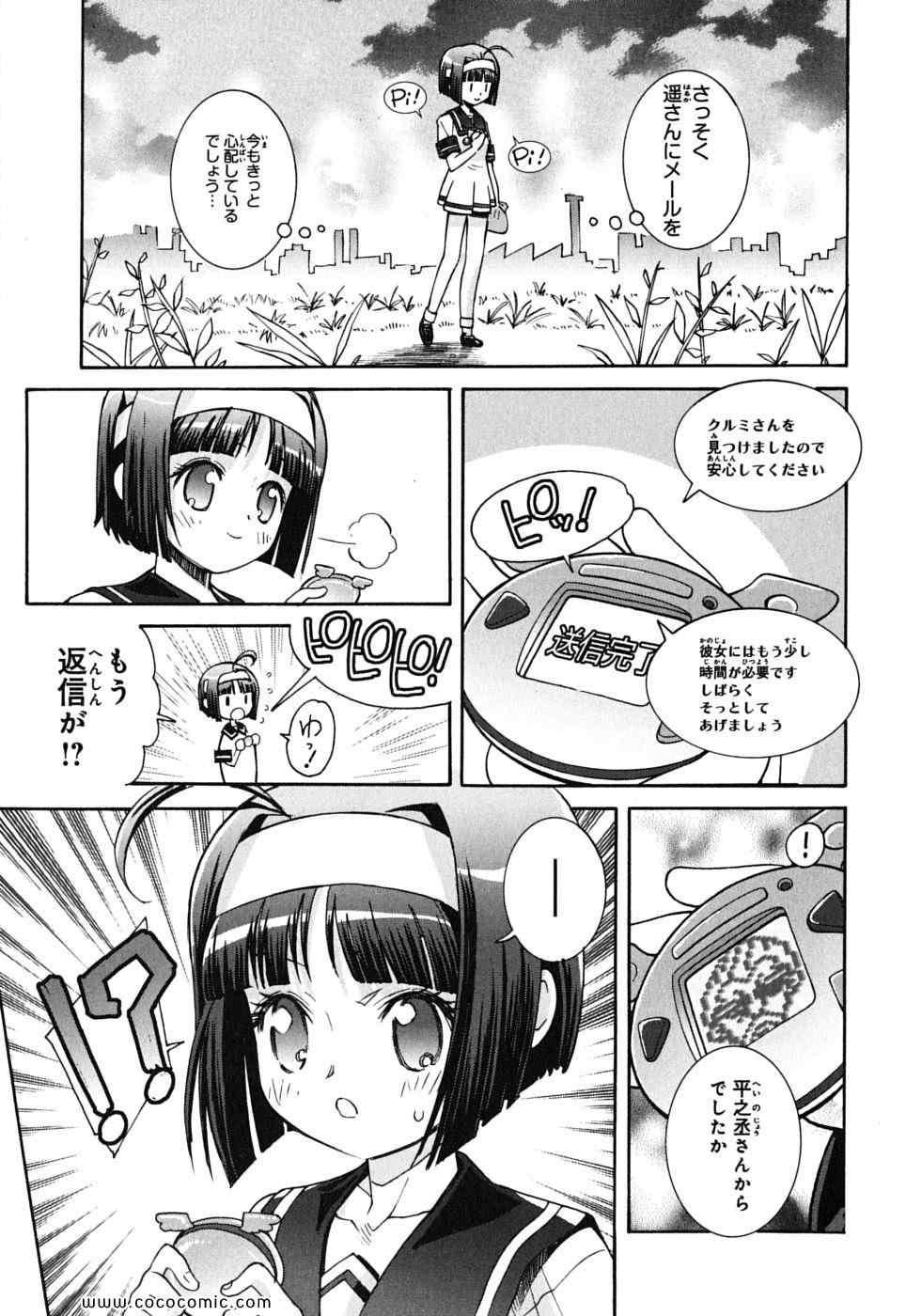 《快盗天使ツインエンジェル(日文)》漫画 快盗天使 03卷