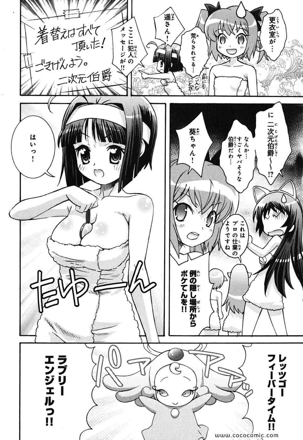 《快盗天使ツインエンジェル(日文)》漫画 快盗天使 03卷