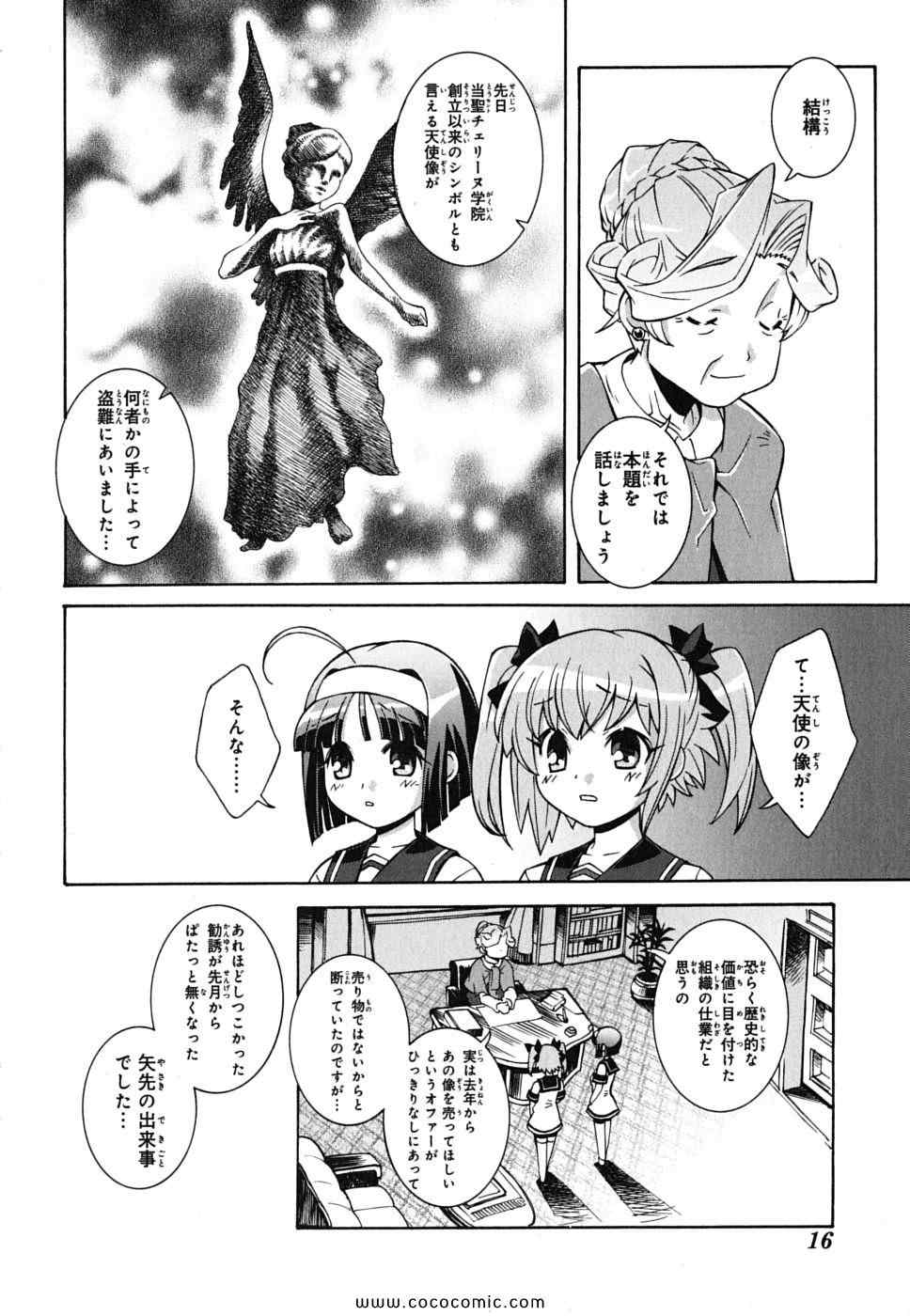 《快盗天使ツインエンジェル(日文)》漫画 快盗天使 01卷