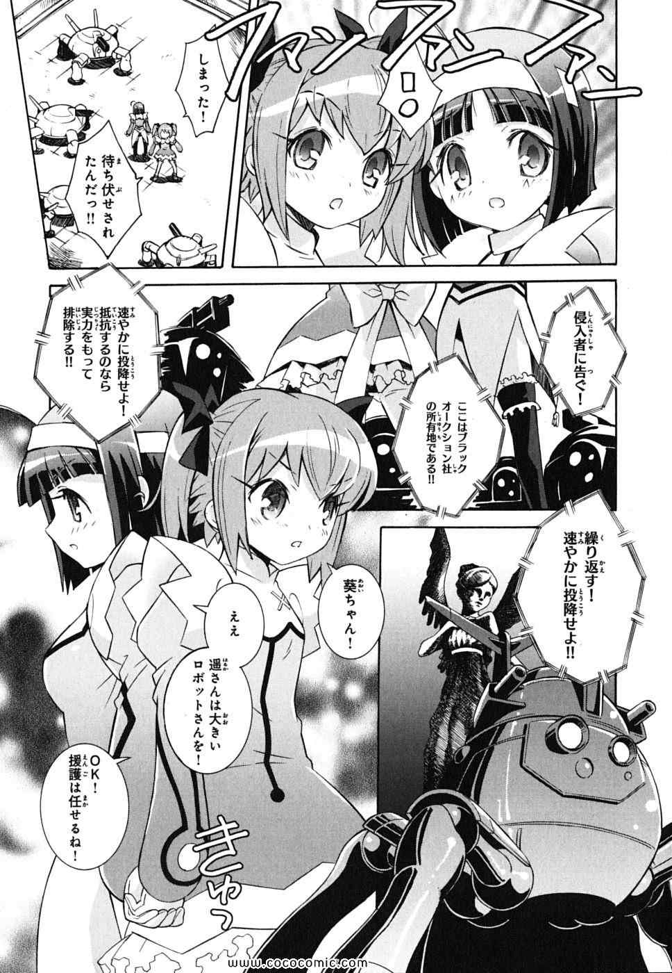 《快盗天使ツインエンジェル(日文)》漫画 快盗天使 01卷