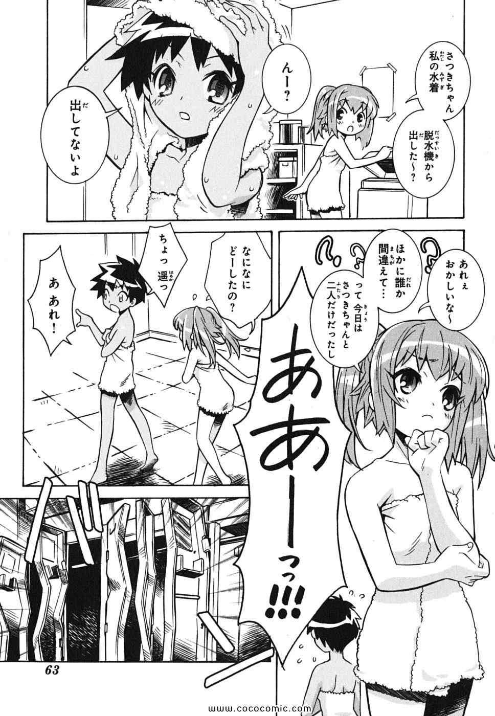 《快盗天使ツインエンジェル(日文)》漫画 快盗天使 01卷