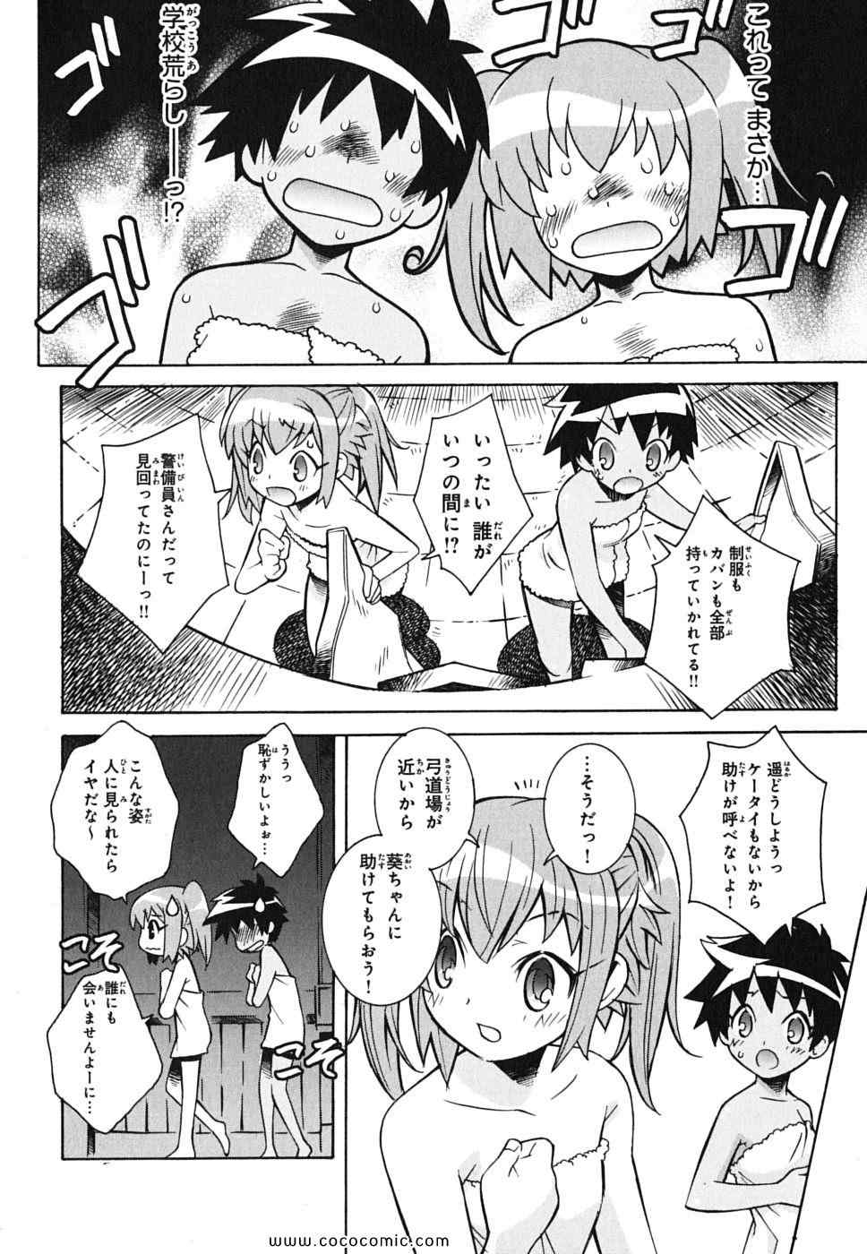 《快盗天使ツインエンジェル(日文)》漫画 快盗天使 01卷