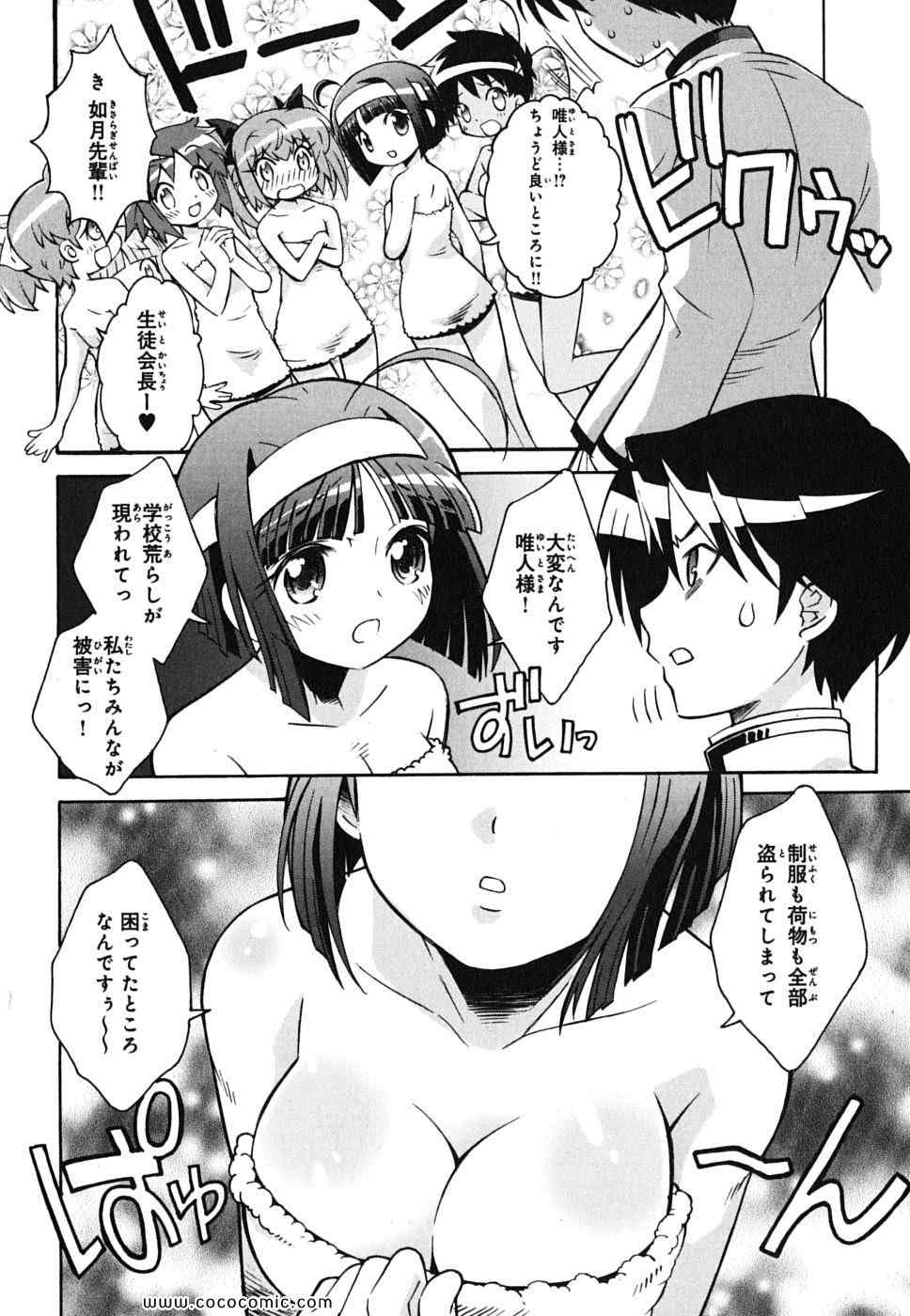 《快盗天使ツインエンジェル(日文)》漫画 快盗天使 01卷