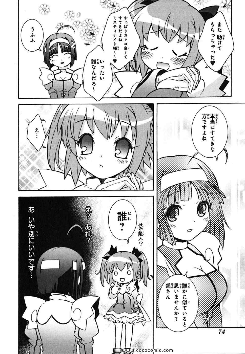 《快盗天使ツインエンジェル(日文)》漫画 快盗天使 01卷