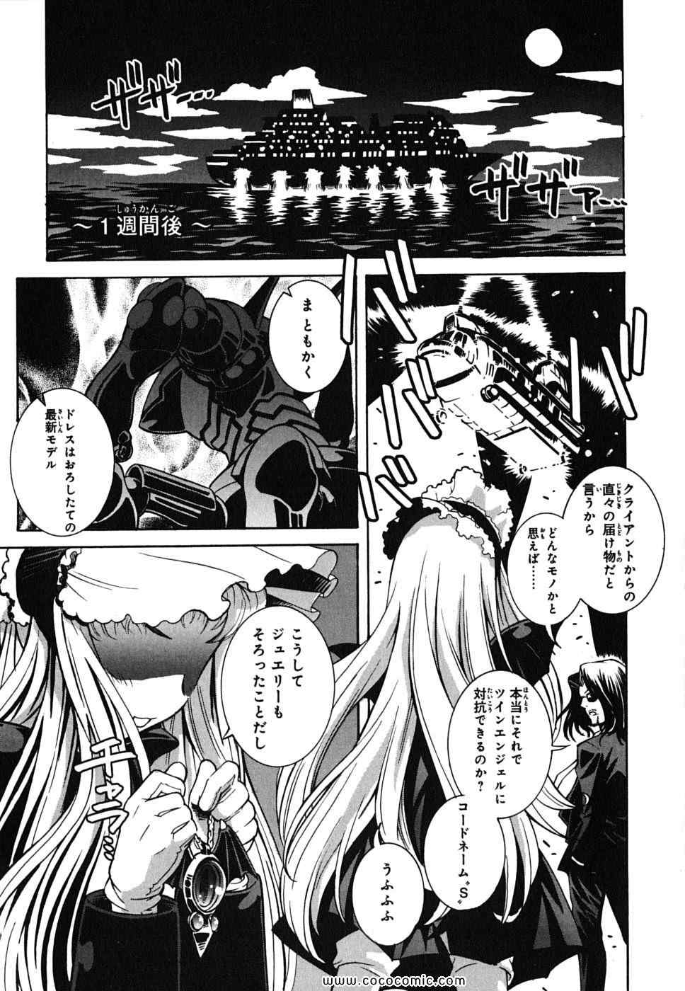 《快盗天使ツインエンジェル(日文)》漫画 快盗天使 01卷