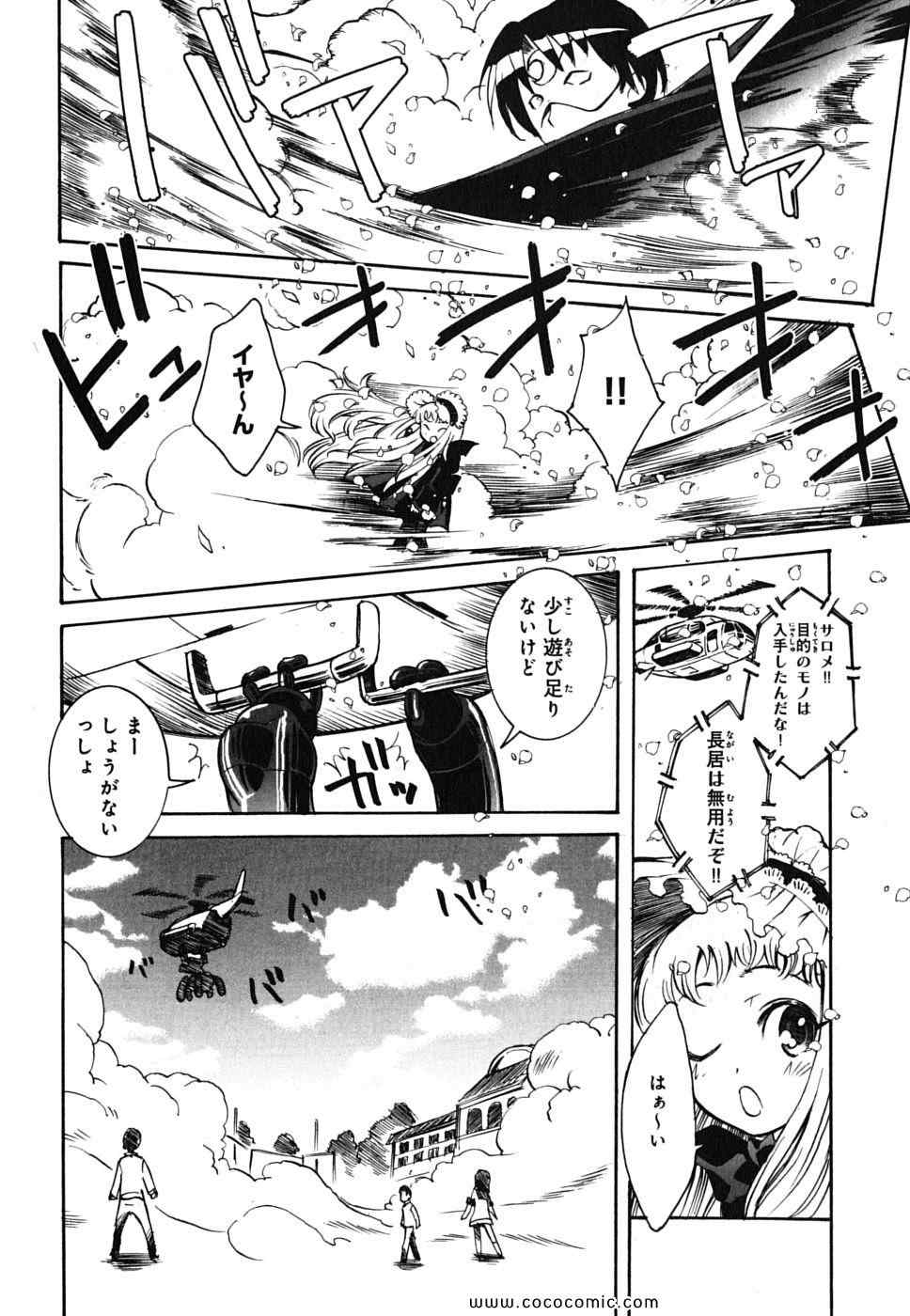 《快盗天使ツインエンジェル(日文)》漫画 快盗天使 01卷